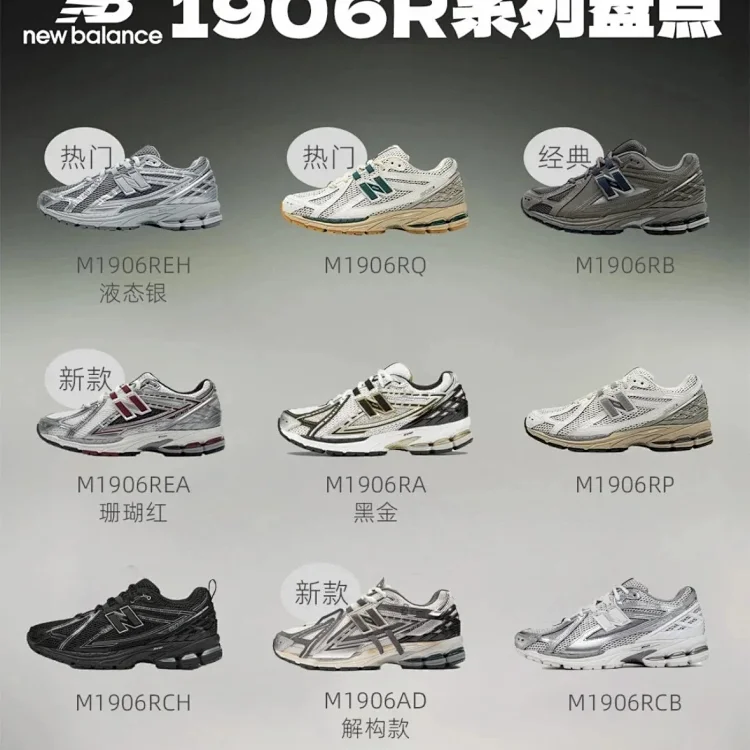 New Balance 7457725366